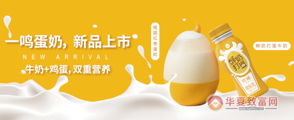 一鸣鲜奶加盟